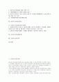 [금융, 금융규제, 금융제도]금융과 금융규제, 금융제도, 금융행태, 금융감독, 금융상품, 금융자산, 금융과 금융옵션계약, 금융구조조정, 금융과 금융중개기능, 금융정보서비스업체, 금융과 금융공황모형, 금융공학 2페이지