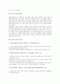 [금융, 금융규제, 금융제도]금융과 금융규제, 금융제도, 금융행태, 금융감독, 금융상품, 금융자산, 금융과 금융옵션계약, 금융구조조정, 금융과 금융중개기능, 금융정보서비스업체, 금융과 금융공황모형, 금융공학 9페이지