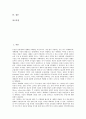 금융국제화(금융세계화, 글로벌금융)의 순기능과 역기능, 금융국제화(금융세계화, 글로벌금융)의 폐해, 금융국제화(금융세계화, 글로벌금융)의 사례, 향후 금융국제화(금융세계화, 글로벌금융)의 대응방안 분석 2페이지