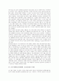 금융국제화(금융세계화, 글로벌금융)의 순기능과 역기능, 금융국제화(금융세계화, 글로벌금융)의 폐해, 금융국제화(금융세계화, 글로벌금융)의 사례, 향후 금융국제화(금융세계화, 글로벌금융)의 대응방안 분석 4페이지
