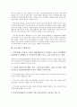 [금융기관, 금융, 금융기관 정의, 파산손실, 계약이전제도, 아웃소싱]금융기관의 정의, 금융기관의 정리방식, 금융기관의 파산손실, 금융기관의 계약이전제도, 금융기관의 아웃소싱, 금융기관의 디플레이션 분석 7페이지