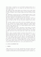 [금융리스크, 금융위험, 금융리스크 규제]금융리스크(금융위험)의 종류, 금융리스크(금융위험)의 규제, 금융리스크(금융위험)의 측정방법, 금융리스크(금융위험)의 관리, 금융리스크(금융위험)의 개선안 분석 4페이지