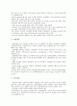[금융리스크, 금융위험, 금융리스크 규제]금융리스크(금융위험)의 종류, 금융리스크(금융위험)의 규제, 금융리스크(금융위험)의 측정방법, 금융리스크(금융위험)의 관리, 금융리스크(금융위험)의 개선안 분석 5페이지