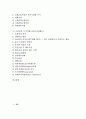 [금융론, 구매력평가이론, 부동산권리, 국제금융시장, 모기지제도, 보금자리제도, 국제금융론]금융론과 구매력평가이론, 금융론과 부동산권리, 금융론과 국제금융시장, 금융론과 모기지제도(보금자리제도) 분석 2페이지