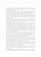 [금융론, 구매력평가이론, 부동산권리, 국제금융시장, 모기지제도, 보금자리제도, 국제금융론]금융론과 구매력평가이론, 금융론과 부동산권리, 금융론과 국제금융시장, 금융론과 모기지제도(보금자리제도) 분석 3페이지