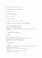 [금융론, 구매력평가이론, 부동산권리, 국제금융시장, 모기지제도, 보금자리제도, 국제금융론]금융론과 구매력평가이론, 금융론과 부동산권리, 금융론과 국제금융시장, 금융론과 모기지제도(보금자리제도) 분석 7페이지