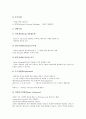 [금융론, 구매력평가이론, 부동산권리, 국제금융시장, 모기지제도, 보금자리제도, 국제금융론]금융론과 구매력평가이론, 금융론과 부동산권리, 금융론과 국제금융시장, 금융론과 모기지제도(보금자리제도) 분석 11페이지