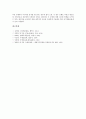 [금융론, 구매력평가이론, 부동산권리, 국제금융시장, 모기지제도, 보금자리제도, 국제금융론]금융론과 구매력평가이론, 금융론과 부동산권리, 금융론과 국제금융시장, 금융론과 모기지제도(보금자리제도) 분석 12페이지