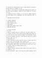 [금융법, 금융환경, 자산운용규제, 금융법규제, 건전성규제, 금융지주회사, 금융회사, 규제감독]금융법과 금융환경, 금융법과 자산운용규제, 금융법과 금융법규제, 금융법과 건전성규제 분석(금융법, 금융환경) 2페이지