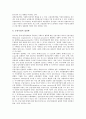 [금융법, 금융환경, 자산운용규제, 금융법규제, 건전성규제, 금융지주회사, 금융회사, 규제감독]금융법과 금융환경, 금융법과 자산운용규제, 금융법과 금융법규제, 금융법과 건전성규제 분석(금융법, 금융환경) 6페이지