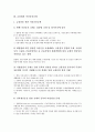 [금융법, 금융환경, 자산운용규제, 금융법규제, 건전성규제, 금융지주회사, 금융회사, 규제감독]금융법과 금융환경, 금융법과 자산운용규제, 금융법과 금융법규제, 금융법과 건전성규제 분석(금융법, 금융환경) 7페이지