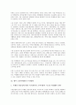 금융마케팅의 정의, 금융마케팅의 특성, 금융마케팅의 채널, 금융마케팅과 소매금융마케팅, 금융마케팅과 은행마케팅, 금융마케팅과 인터넷마케팅, 금융마케팅과 귀족마케팅, 향후 금융마케팅의 추진방향 분석 10페이지