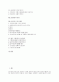 [금융부문]금융부문의 불확실성, 금융부문의 사설, 금융부문의 영업방법(BM)특허, 금융부문의 공적자금투입, 금융부문의 외국인투자, 금융부문의 부실, 금융부문의 추진계획, 향후 금융부문의 실천방안 분석 2페이지