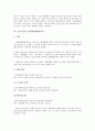 [금융부문]금융부문의 불확실성, 금융부문의 사설, 금융부문의 영업방법(BM)특허, 금융부문의 공적자금투입, 금융부문의 외국인투자, 금융부문의 부실, 금융부문의 추진계획, 향후 금융부문의 실천방안 분석 6페이지