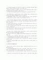 [금융부문]금융부문의 불확실성, 금융부문의 사설, 금융부문의 영업방법(BM)특허, 금융부문의 공적자금투입, 금융부문의 외국인투자, 금융부문의 부실, 금융부문의 추진계획, 향후 금융부문의 실천방안 분석 13페이지
