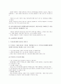 [금융불안, 금융불안 원인, 경영관리, 거시건전성, 금융불안 극복사례, 금융불안 해소대책, 금융]금융불안의 원인, 금융불안과 경영관리, 금융불안과 거시건전성, 금융불안의 극복사례, 금융불안의 해소대책 분석 8페이지
