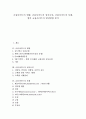 [금융사이트, 금융, 금융사이트 현황, 금융사이트 성공요인, 금융사이트 사례, 금융사이트 발전방향]금융사이트의 현황, 금융사이트의 성공요인, 금융사이트의 사례, 향후 금융사이트의 발전방향 분석 1페이지