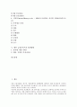 [금융사이트, 금융, 금융사이트 현황, 금융사이트 성공요인, 금융사이트 사례, 금융사이트 발전방향]금융사이트의 현황, 금융사이트의 성공요인, 금융사이트의 사례, 향후 금융사이트의 발전방향 분석 2페이지