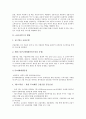 [금융사이트, 금융, 금융사이트 현황, 금융사이트 성공요인, 금융사이트 사례, 금융사이트 발전방향]금융사이트의 현황, 금융사이트의 성공요인, 금융사이트의 사례, 향후 금융사이트의 발전방향 분석 4페이지