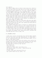 [금융상품, 공시요구, 은행, 부동산, 증권회사, 금융신상품, 금융정책]금융상품과 공시요구, 금융상품과 은행, 금융상품과 부동산, 금융상품과 증권회사 분석(금융상품, 공시요구, 은행, 부동산, 증권회사, 금융) 3페이지