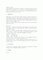 [금융상품, 공시요구, 은행, 부동산, 증권회사, 금융신상품, 금융정책]금융상품과 공시요구, 금융상품과 은행, 금융상품과 부동산, 금융상품과 증권회사 분석(금융상품, 공시요구, 은행, 부동산, 증권회사, 금융) 7페이지