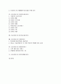 금융서비스와 금융중개서비스, 국경간 금융서비스, 금융서비스와 종합금융서비스, 전자금융서비스, 금융서비스와 모바일금융서비스, 원스톱금융서비스, 금융서비스와 은행서비스, 개인화서비스, 귀족마케팅서비스 2페이지