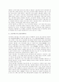금융서비스와 금융중개서비스, 국경간 금융서비스, 금융서비스와 종합금융서비스, 전자금융서비스, 금융서비스와 모바일금융서비스, 원스톱금융서비스, 금융서비스와 은행서비스, 개인화서비스, 귀족마케팅서비스 4페이지