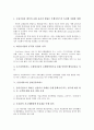 금융서비스와 금융중개서비스, 국경간 금융서비스, 금융서비스와 종합금융서비스, 전자금융서비스, 금융서비스와 모바일금융서비스, 원스톱금융서비스, 금융서비스와 은행서비스, 개인화서비스, 귀족마케팅서비스 7페이지