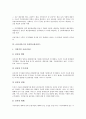 금융서비스와 금융중개서비스, 국경간 금융서비스, 금융서비스와 종합금융서비스, 전자금융서비스, 금융서비스와 모바일금융서비스, 원스톱금융서비스, 금융서비스와 은행서비스, 개인화서비스, 귀족마케팅서비스 8페이지