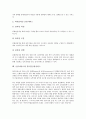 금융서비스와 금융중개서비스, 국경간 금융서비스, 금융서비스와 종합금융서비스, 전자금융서비스, 금융서비스와 모바일금융서비스, 원스톱금융서비스, 금융서비스와 은행서비스, 개인화서비스, 귀족마케팅서비스 9페이지