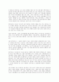 금융서비스와 금융중개서비스, 국경간 금융서비스, 금융서비스와 종합금융서비스, 전자금융서비스, 금융서비스와 모바일금융서비스, 원스톱금융서비스, 금융서비스와 은행서비스, 개인화서비스, 귀족마케팅서비스 10페이지