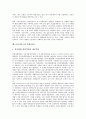 금융서비스와 금융중개서비스, 국경간 금융서비스, 금융서비스와 종합금융서비스, 전자금융서비스, 금융서비스와 모바일금융서비스, 원스톱금융서비스, 금융서비스와 은행서비스, 개인화서비스, 귀족마케팅서비스 11페이지