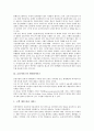 금융서비스와 금융중개서비스, 국경간 금융서비스, 금융서비스와 종합금융서비스, 전자금융서비스, 금융서비스와 모바일금융서비스, 원스톱금융서비스, 금융서비스와 은행서비스, 개인화서비스, 귀족마케팅서비스 13페이지