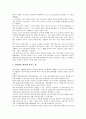 금융서비스와 금융중개서비스, 국경간 금융서비스, 금융서비스와 종합금융서비스, 전자금융서비스, 금융서비스와 모바일금융서비스, 원스톱금융서비스, 금융서비스와 은행서비스, 개인화서비스, 귀족마케팅서비스 14페이지