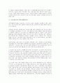 금융서비스와 금융중개서비스, 국경간 금융서비스, 금융서비스와 종합금융서비스, 전자금융서비스, 금융서비스와 모바일금융서비스, 원스톱금융서비스, 금융서비스와 은행서비스, 개인화서비스, 귀족마케팅서비스 15페이지