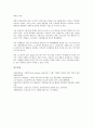 금융서비스와 금융중개서비스, 국경간 금융서비스, 금융서비스와 종합금융서비스, 전자금융서비스, 금융서비스와 모바일금융서비스, 원스톱금융서비스, 금융서비스와 은행서비스, 개인화서비스, 귀족마케팅서비스 16페이지