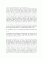 [금융세계화]금융세계화(글로벌금융, 금융국제화)와 미국자본주의, 다자간투자협정, 금융세계화(글로벌금융, 금융국제화)와 초국적기업, 유가인상, 금융세계화(글로벌금융, 금융국제화)와 연금개혁, IMF, WTO 분석 8페이지