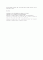 [금융세계화]금융세계화(글로벌금융, 금융국제화)와 미국자본주의, 다자간투자협정, 금융세계화(글로벌금융, 금융국제화)와 초국적기업, 유가인상, 금융세계화(글로벌금융, 금융국제화)와 연금개혁, IMF, WTO 분석 11페이지
