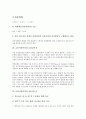 [금융시장안정, 금융시장, 금융, 금융감독권, 신용카드사, 국제금융, 통화신용정책, 금융위기]금융시장안정과 추진배경, 금융시장안정과 금융감독권, 금융시장안정과 신용카드사, 금융시장안정과 종합대책 분석 4페이지