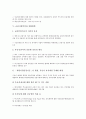 [금융시장안정, 금융시장, 금융, 금융감독권, 신용카드사, 국제금융, 통화신용정책, 금융위기]금융시장안정과 추진배경, 금융시장안정과 금융감독권, 금융시장안정과 신용카드사, 금융시장안정과 종합대책 분석 7페이지