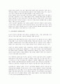 [금융시장, 국제금융시장]금융시장과 국제금융시장, 단기금융시장, 금융시장과 기업금융시장, 부동산금융시장, 금융시장과 금융선물시장, 국채유통시장, 금융시장과 주식시장, 자본시장, 금융시장과 사이버시장 분석 5페이지