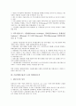 [금융위험]금융위험(금융리스크)과 환위험관리, 금융위험(금융리스크)과 위험관리조직, 금융위험(금융리스크)과 위험관리지표, 금융위험(금융리스크)과 위험관리시스템, 금융위험(금융리스크)과 위험관리기법 분석 4페이지