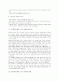 [금융위험]금융위험(금융리스크)과 환위험관리, 금융위험(금융리스크)과 위험관리조직, 금융위험(금융리스크)과 위험관리지표, 금융위험(금융리스크)과 위험관리시스템, 금융위험(금융리스크)과 위험관리기법 분석 6페이지