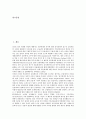[금융, 금융 기능, 금융 긴축, 금융 완화, 금융 증권화, 금융경제, 금융자본론, 금융상식]금융의 기능, 금융의 긴축과 완화, 금융의 증권화, 금융의 부정적 효과, 금융의 문제점과 개선방안 분석(금융, 금융 기능) 2페이지
