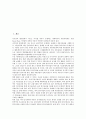 [금융자유화, 금융제도안전장치]금융자유화의 안정성, 금융자유화와 금융개방, 금융자유화와 금융위기, 금융자유화와 금융서비스, 금융자유화와 금융제도안전장치, 금융자유화와 금융세계화, 금융자유화의 사례 분석 2페이지