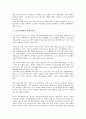 [금융자유화, 금융제도안전장치]금융자유화의 안정성, 금융자유화와 금융개방, 금융자유화와 금융위기, 금융자유화와 금융서비스, 금융자유화와 금융제도안전장치, 금융자유화와 금융세계화, 금융자유화의 사례 분석 9페이지