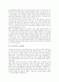 [금융자유화, 금융제도안전장치]금융자유화의 안정성, 금융자유화와 금융개방, 금융자유화와 금융위기, 금융자유화와 금융서비스, 금융자유화와 금융제도안전장치, 금융자유화와 금융세계화, 금융자유화의 사례 분석 11페이지