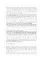 [금융자유화, 금융제도안전장치]금융자유화의 안정성, 금융자유화와 금융개방, 금융자유화와 금융위기, 금융자유화와 금융서비스, 금융자유화와 금융제도안전장치, 금융자유화와 금융세계화, 금융자유화의 사례 분석 12페이지