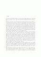 [금융재편, 구조변화, 금융환경, 금융구조조정, 소매금융시장, 금융제도, 금융]금융재편과 구조변화, 금융재편과 금융환경, 금융재편과 금융구조조정, 금융재편과 소매금융시장, 금융재편과 금융제도 분석 2페이지