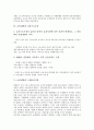 [금융재편, 구조변화, 금융환경, 금융구조조정, 소매금융시장, 금융제도, 금융]금융재편과 구조변화, 금융재편과 금융환경, 금융재편과 금융구조조정, 금융재편과 소매금융시장, 금융재편과 금융제도 분석 5페이지